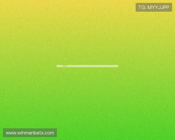 万博足球app最新版下载安装完整流程，确保用户安全稳定使用最新足球比赛直播与投注功能