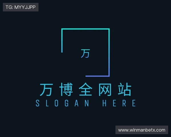 认识万博全网站